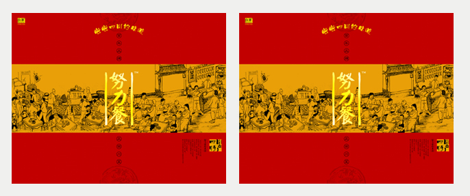 包装设计—白家(图2)