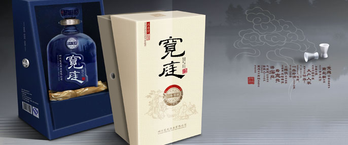 包装设计—宽庭酒(图2)
