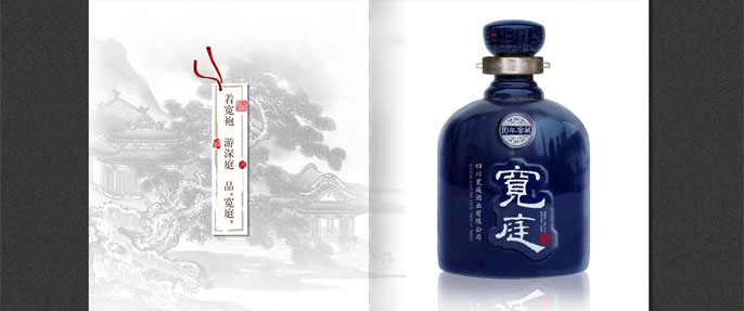 包装设计—宽庭酒(图1)