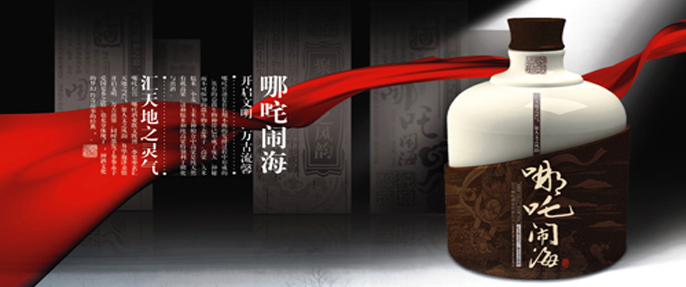 包装设计—哪吒酒业(图2)
