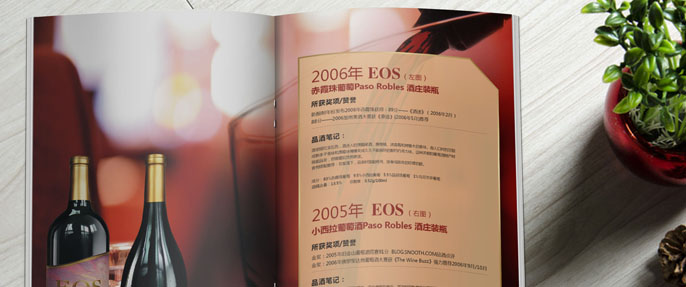 画册设计—美国加州红酒(图2)