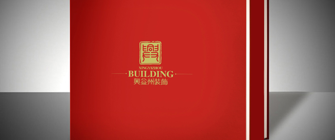 画册设计—益州装饰(图1)