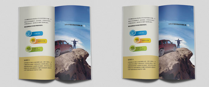 画册设计—太平洋保险(图4)