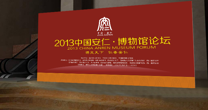 安仁博物馆(图3)