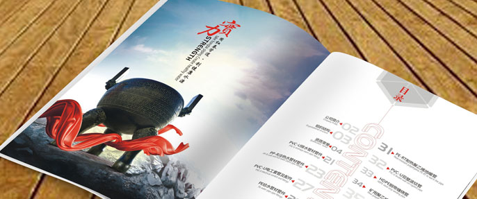 画册设计—红泰塑胶(图2)