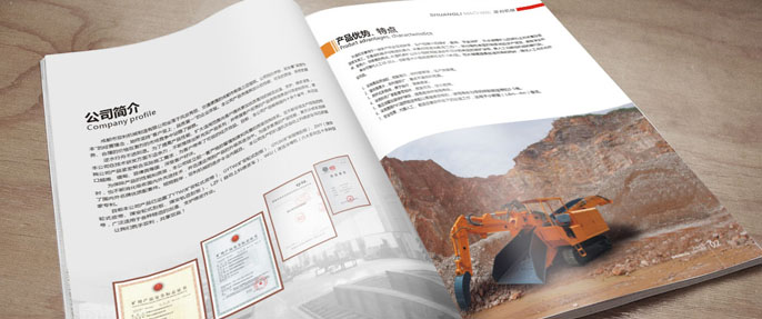 画册设计—双利机械(图4)
