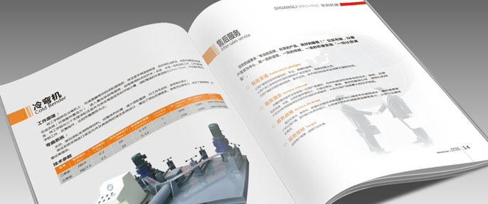 画册设计—双利机械(图3)